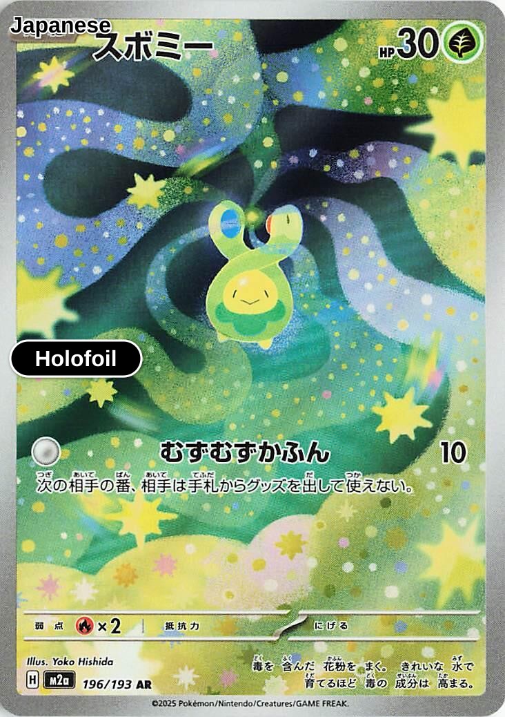 Budew - 196/193
