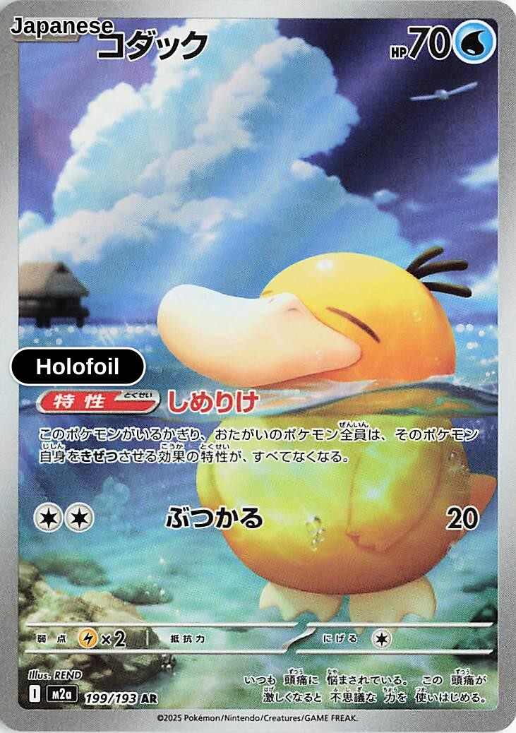 Psyduck - 199/193