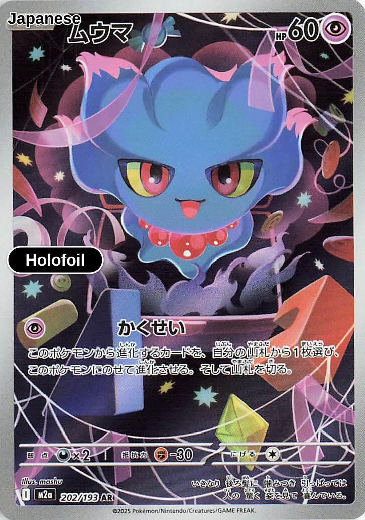 Misdreavus - 202/193