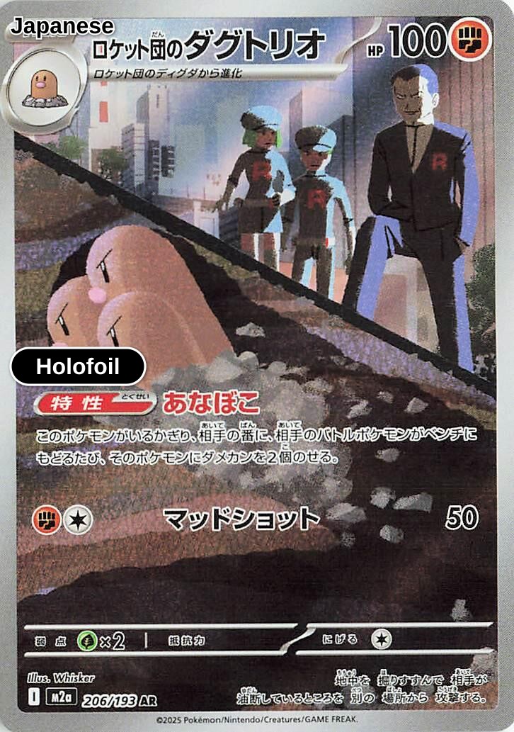 Team Rocket's Dugtrio - 206/193