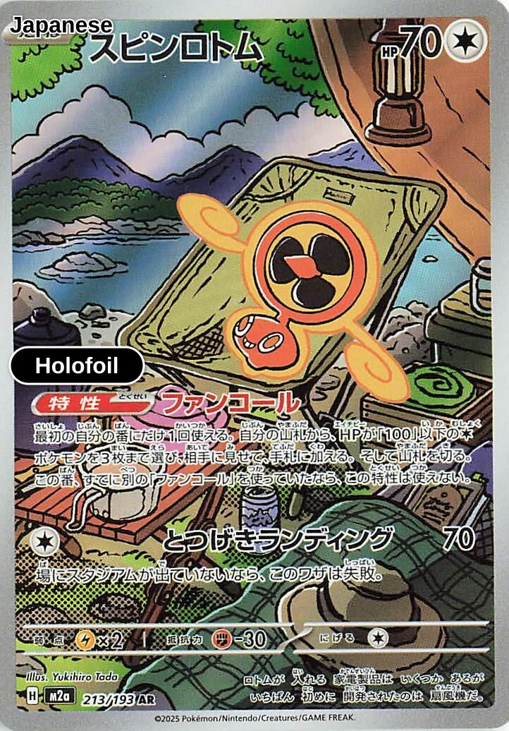Fan Rotom - 213/193