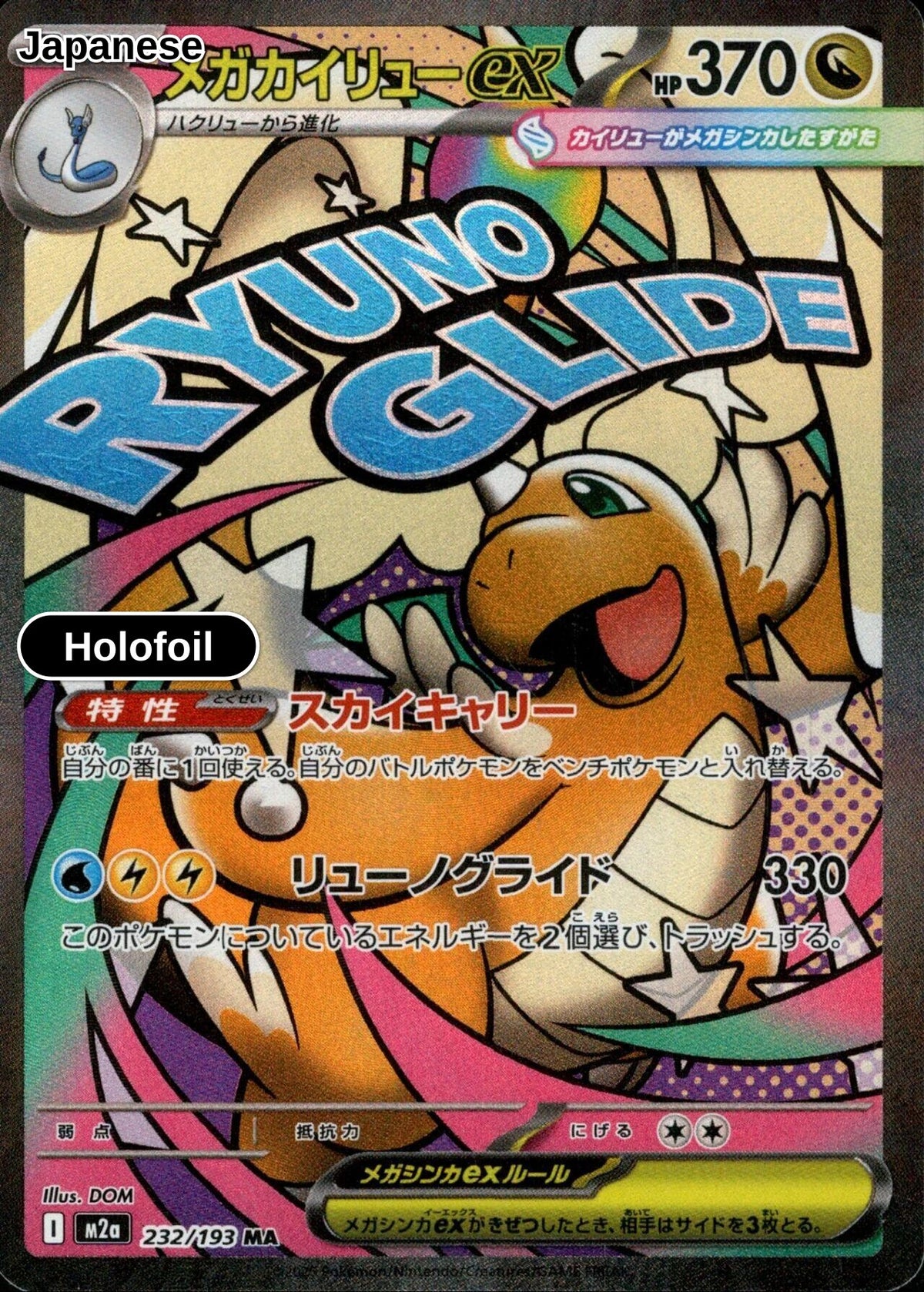 Mega Dragonite ex - 232/193