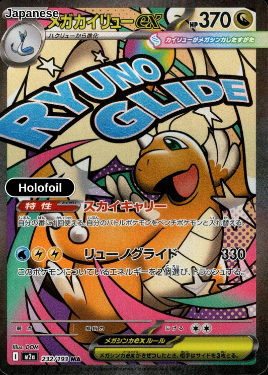 Mega Dragonite ex - 232/193