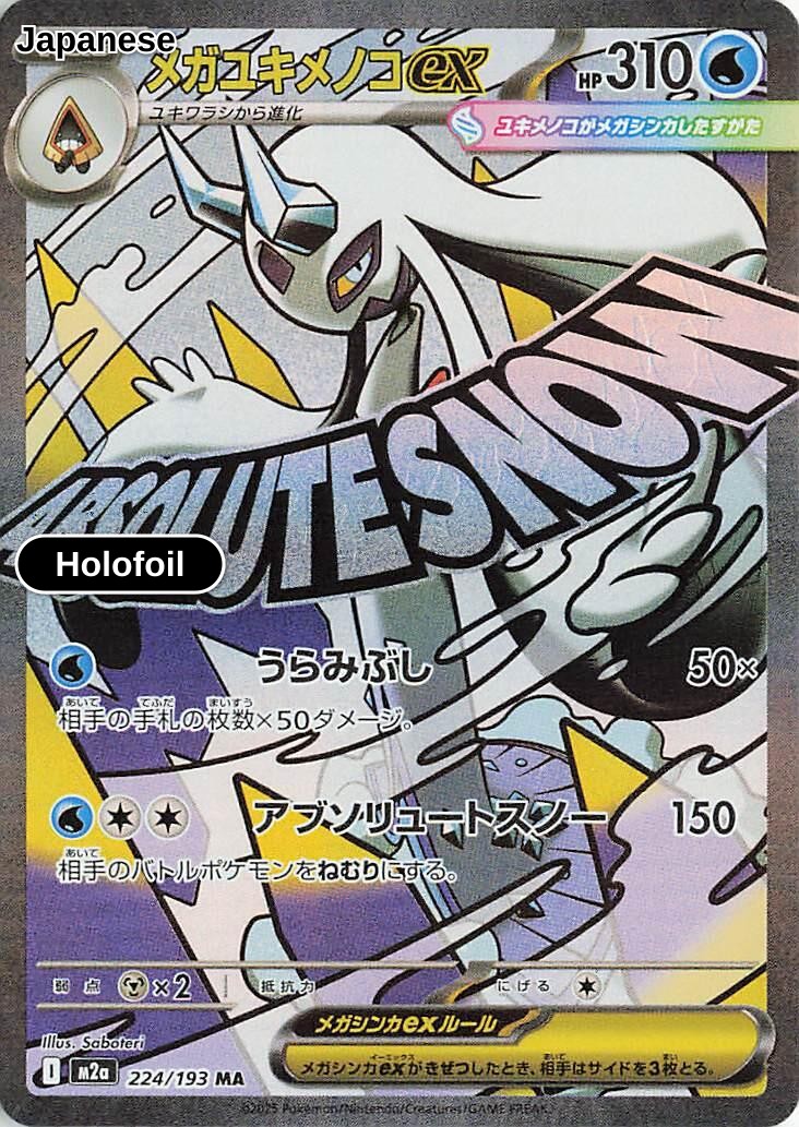 Mega Froslass ex - 224/193
