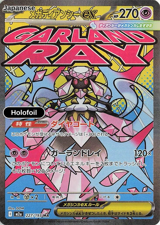 Mega Diancie ex - 227/193