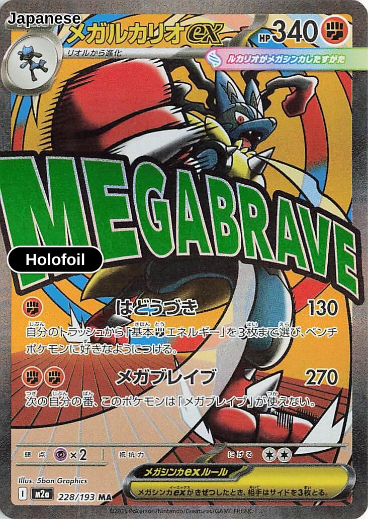 Mega Lucario ex - 228/193