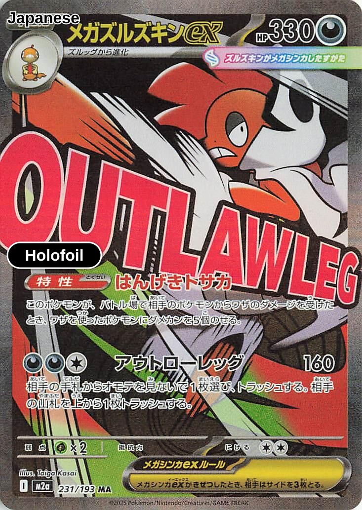 Mega Scrafty ex - 231/193