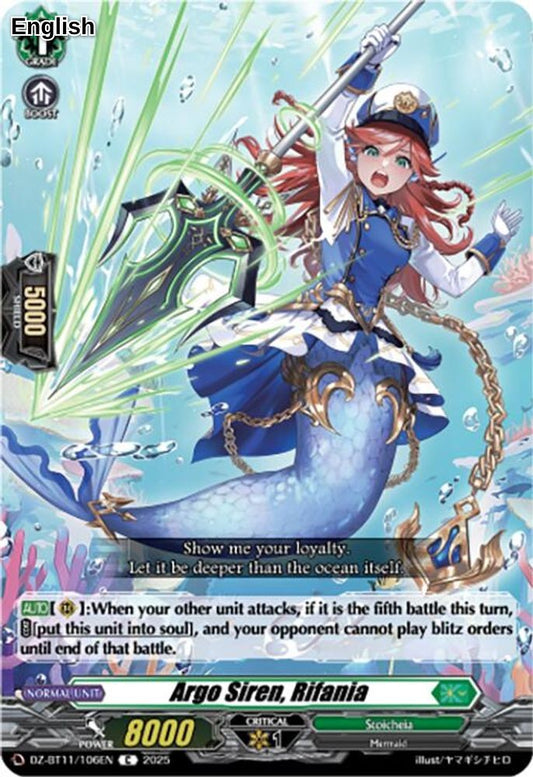 Argo Siren, Rifania