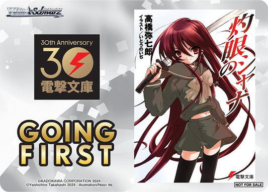 Going First (Shakugan no Shana) [Dengeki Bunko]