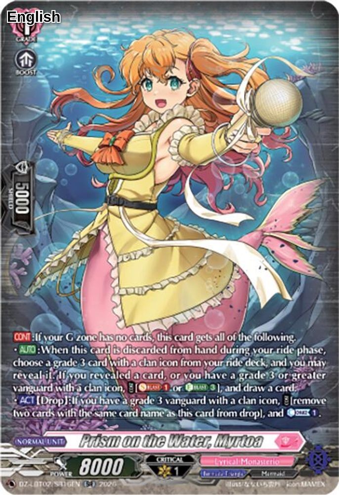 Prism on the Water, Myrtoa (SR)