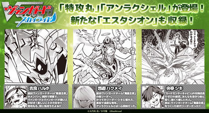 [JP] Cardfight!! Vanguard VG-DZ-BT16 Boss Unit Splits / Singles