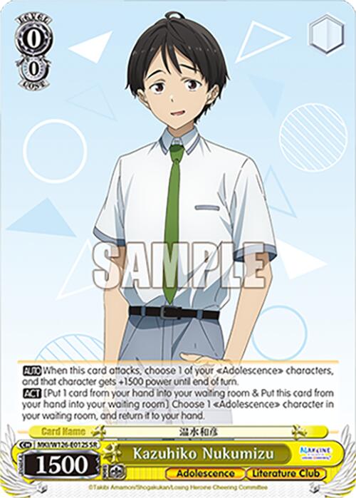 Kazuhiko Nukumizu (MKI/W126-E012S SR) [Makeine: Too Many Losing Heroines!]