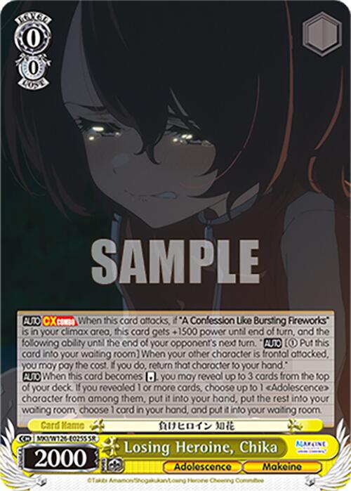 Losing Heroine, Chika (MKI/W126-E025S SR) [Makeine: Too Many Losing Heroines!]