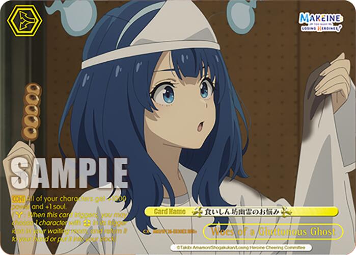 Woes of a Gluttonous Ghost (MKI/W126-E030R RRR) [Makeine: Too Many Losing Heroines!]