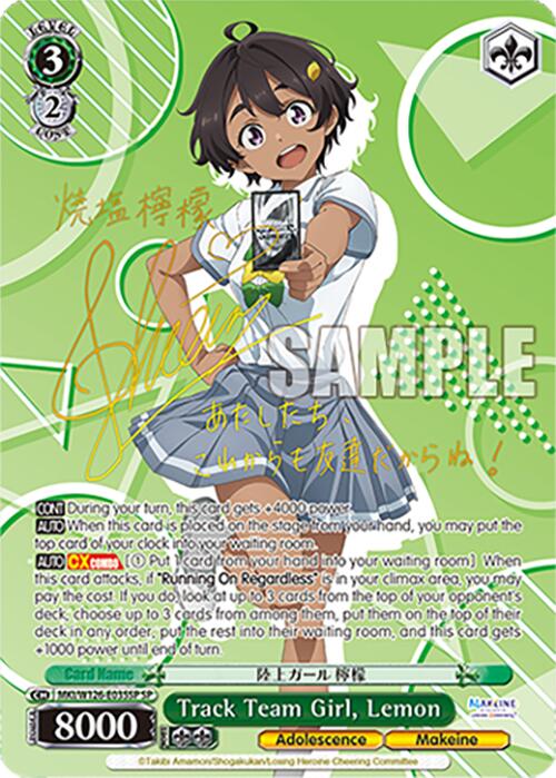 Track Team Girl, Lemon (MKI/W126-E035SP SP) [Makeine: Too Many Losing Heroines!]