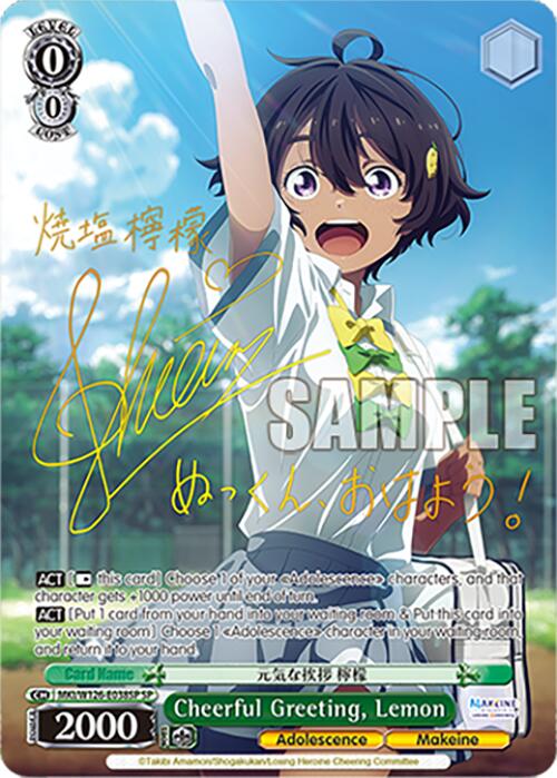 Cheerful Greeting, Lemon (MKI/W126-E038SP SP) [Makeine: Too Many Losing Heroines!]
