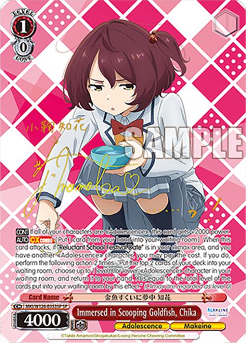 Immersed in Scooping Goldfish, Chika (MKI/W126-E053SP SP) [Makeine: Too Many Losing Heroines!]