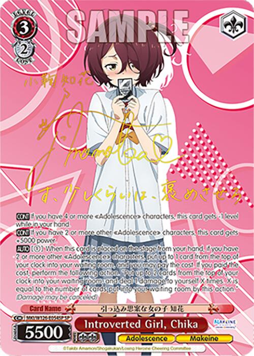 Introverted Girl, Chika (MKI/W126-E054SP SP) [Makeine: Too Many Losing Heroines!]