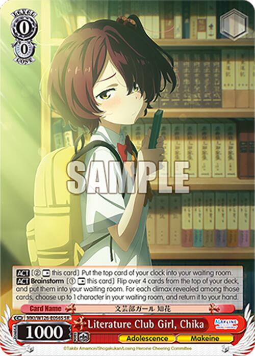 Literature Club Girl, Chika (MKI/W126-E056S SR) [Makeine: Too Many Losing Heroines!]