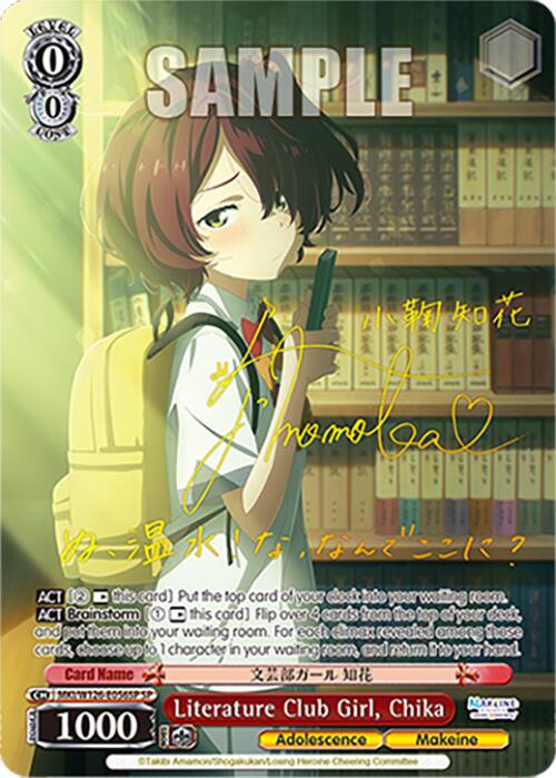 Literature Club Girl, Chika (MKI/W126-E056SP SP) [Makeine: Too Many Losing Heroines!]