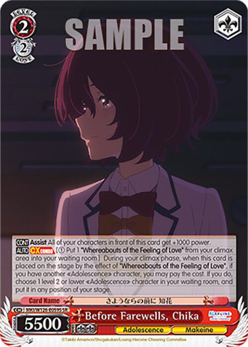Before Farewells, Chika (MKI/W126-E059S SR) [Makeine: Too Many Losing Heroines!]