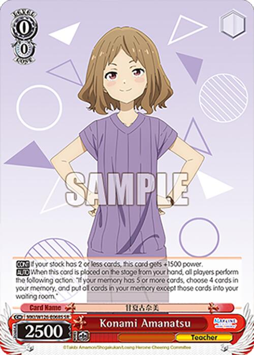 Konami Amanatsu (MKI/W126-E068S SR) [Makeine: Too Many Losing Heroines!]