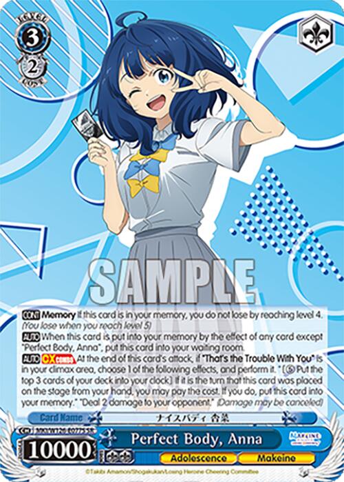 Perfect Body, Anna (MKI/W126-E077S SR) [Makeine: Too Many Losing Heroines!]