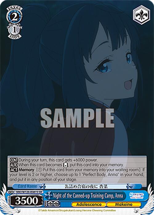 Night of the Canned-up Training Camp, Anna (MKI/W126-E081S SR) [Makeine: Too Many Losing Heroines!]