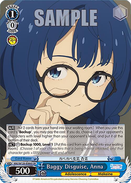 Baggy Disguise, Anna (MKI/W126-E086S SR) [Makeine: Too Many Losing Heroines!]