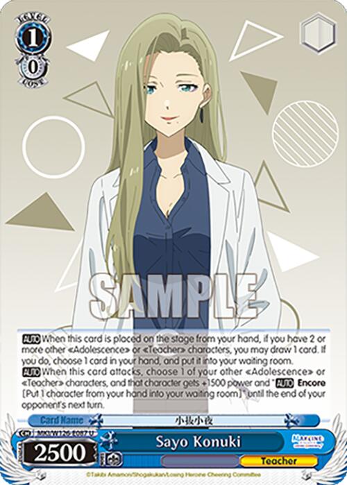 Sayo Konuki (MKI/W126-E087 U) [Makeine: Too Many Losing Heroines!]