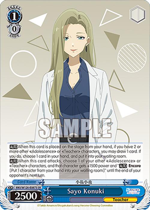 Sayo Konuki (MKI/W126-E087S SR) [Makeine: Too Many Losing Heroines!]