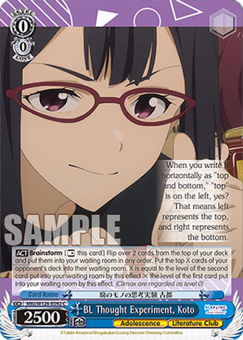 BL Thought Experiment, Koto (MKI/W126-E092 C) [Makeine: Too Many Losing Heroines!]