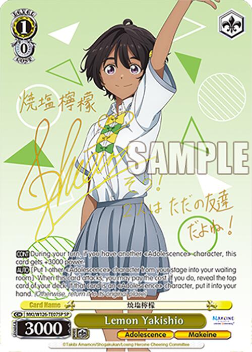 Lemon Yakishio (MKI/W126-TE07SP SP) [Makeine: Too Many Losing Heroines!]