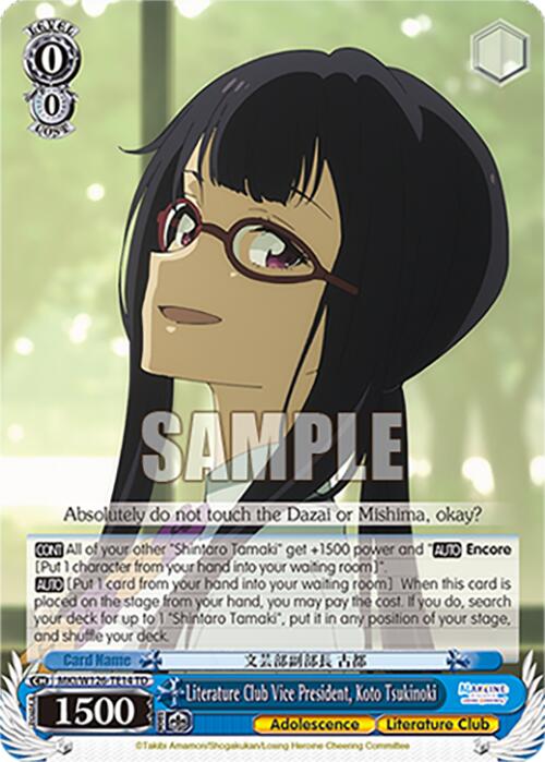 Literature Club Vice President, Koto Tsukinoki (MKI/W126-TE14 TD) [Makeine: Too Many Losing Heroines!]