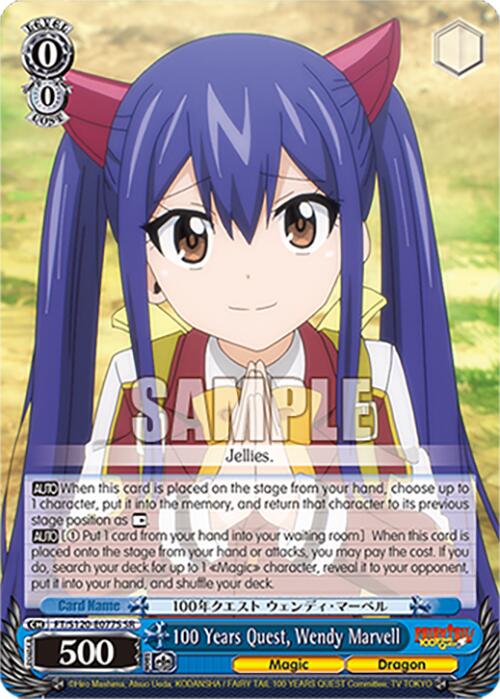 100 Years Quest, Wendy Marvell (FT/S120-E077S SR) [FAIRY TAIL 100 YEARS QUEST]
