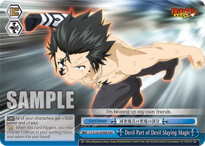 Devil Part of Devil Slaying Magic (FT/S120-E098R RRR) [FAIRY TAIL 100 YEARS QUEST]