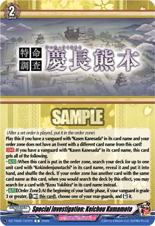 Special Investigation: Keichou Kumamoto (DZ-TB02/167EN) [Touken Ranbu: ONLINE 2026]