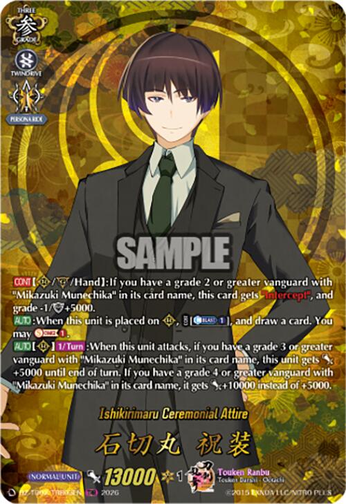 Ishikirimaru Ceremonial Attire (DZ-TB02/TRR03EN) [Touken Ranbu: ONLINE 2026]