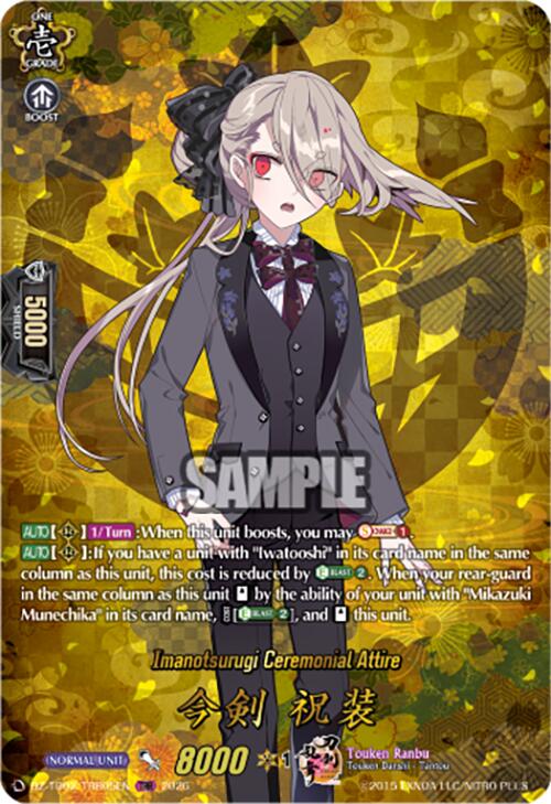 Imanotsurugi Ceremonial Attire (DZ-TB02/TRR05EN) [Touken Ranbu: ONLINE 2026]