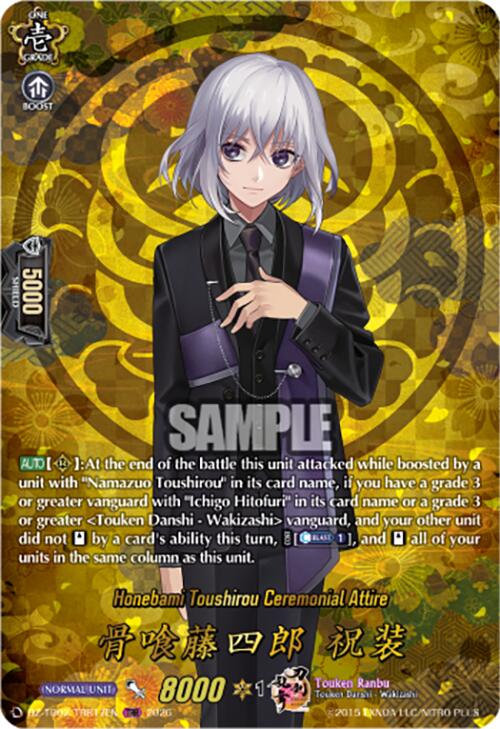Honebami Toushirou Ceremonial Attire (DZ-TB02/TRR17EN) [Touken Ranbu: ONLINE 2026]