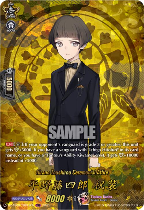 Hirano Toushirou Ceremonial Attire (DZ-TB02/TRR18EN) [Touken Ranbu: ONLINE 2026]