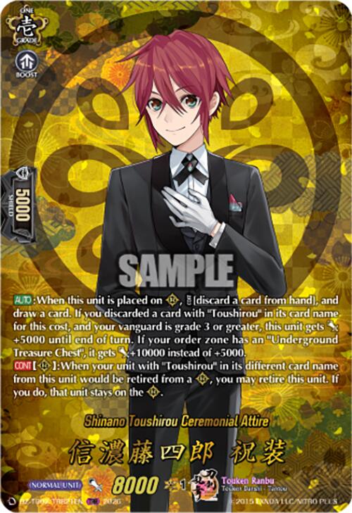 Shinano Toushirou Ceremonial Attire (DZ-TB02/TRR21EN) [Touken Ranbu: ONLINE 2026]