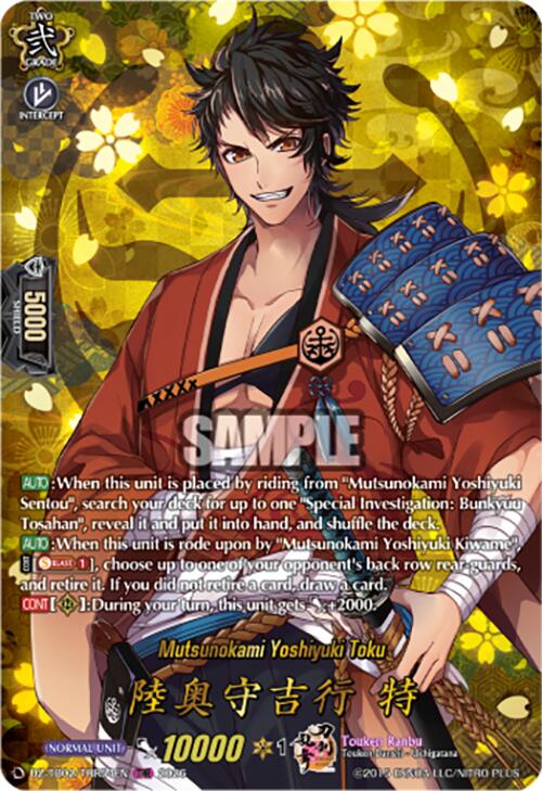 Mutsunokami Yoshiyuki Toku (DZ-TB02/TRR54EN) [Touken Ranbu: ONLINE 2026]