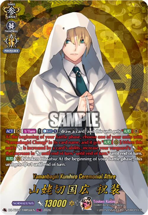 Yamanbagiri Kunihiro Ceremonial Attire (DZ-TB02/TRR56EN) [Touken Ranbu: ONLINE 2026]