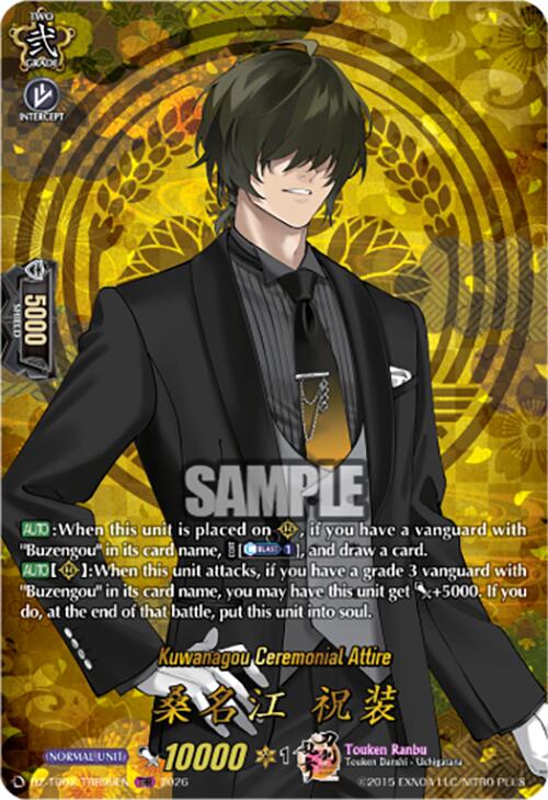 Kuwanagou Ceremonial Attire (DZ-TB02/TRR99EN) [Touken Ranbu: ONLINE 2026]