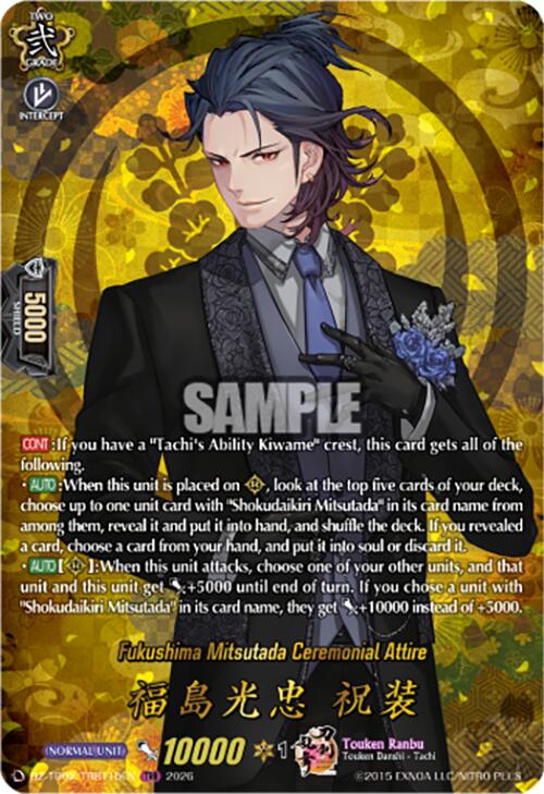 Fukushima Mitsutada Ceremonial Attire (DZ-TB02/TRR115EN) [Touken Ranbu: ONLINE 2026]
