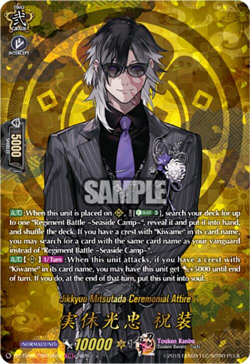 Jikkyuu Mitsutada Ceremonial Attire (DZ-TB02/TRR126EN) [Touken Ranbu: ONLINE 2026]