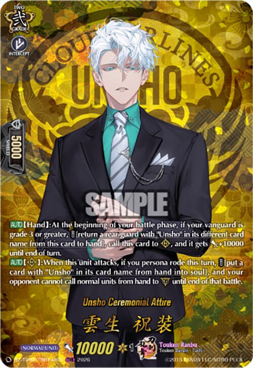 Unsho Ceremonial Attire (DZ-TB02/TRR144EN) [Touken Ranbu: ONLINE 2026]