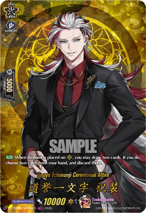 Douyo Ichimonji Ceremonial Attire (DZ-TB02/TRR146EN) [Touken Ranbu: ONLINE 2026]