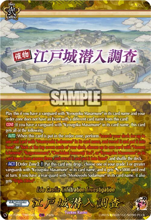 Edo Castle Infiltration Investigation (DZ-TB02/TRR158EN) [Touken Ranbu: ONLINE 2026]